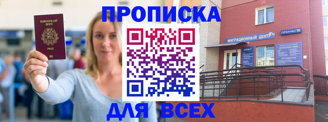 временная регистрация гарантия в Валуйках